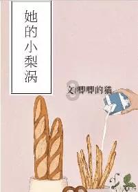 猫头鹰男孩